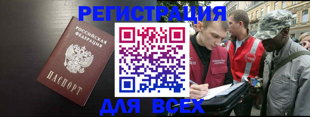 прописка для кредита в Павловске