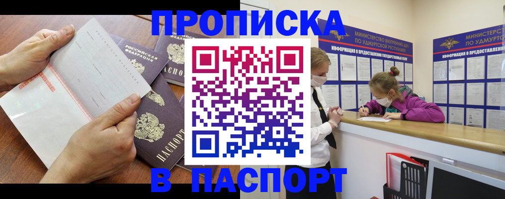 временная регистрация в квартире в Павловске